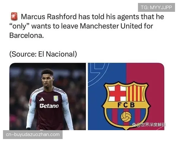 拉什福德愿为加盟巴萨降薪,开启新征程 拉什福德愿为加盟巴萨降薪,开启新征程