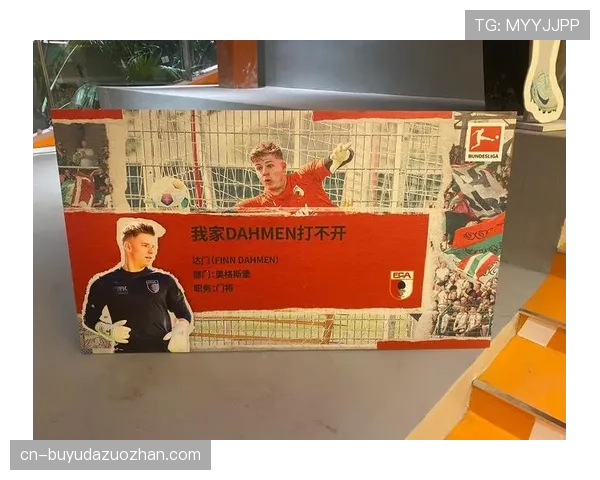 德国足球博物馆新展览：回顾德甲60年辉煌与传奇时刻