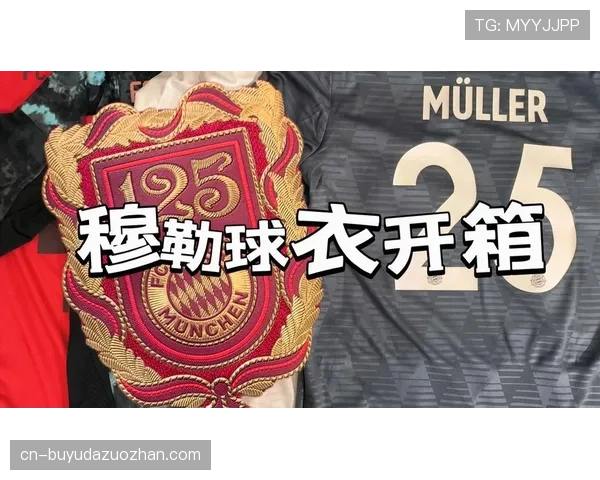 国际足联赛程改革致拜仁未来五年无缘啤酒节主场比赛。