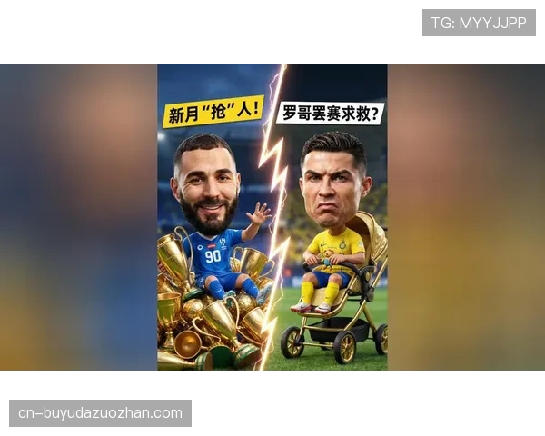 沙特资本持续流入法甲：吉达联合签摩纳哥新星，本泽马转会落幕